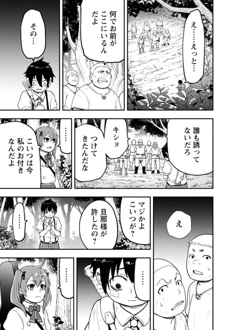 雑用付与術師が自分の最強に気付くまで 第55.2話 - Page 1