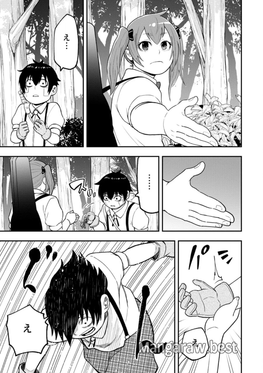 雑用付与術師が自分の最強に気付くまで 第55.2話 - Page 5