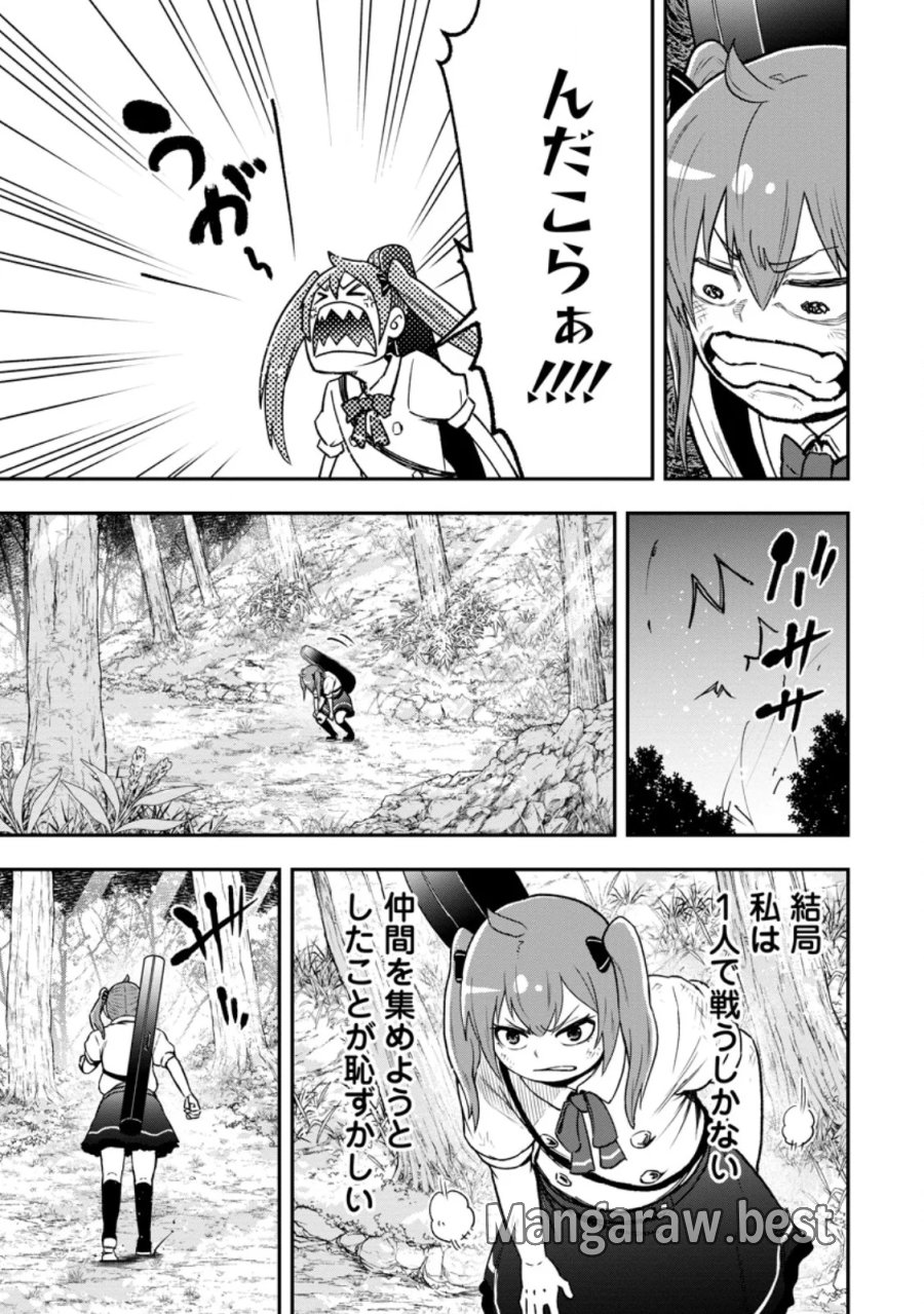 雑用付与術師が自分の最強に気付くまで 第55.2話 - Page 9