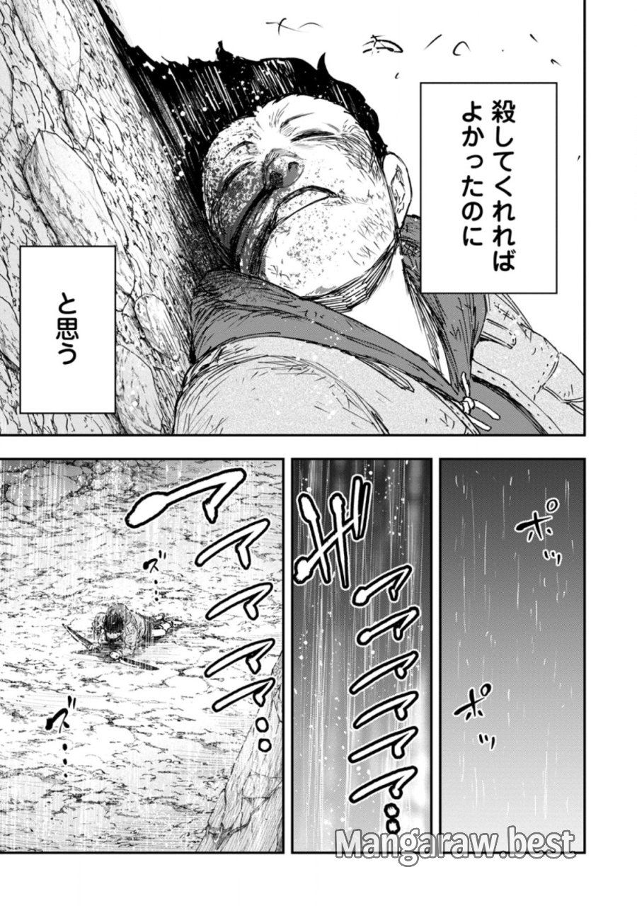 雑用付与術師が自分の最強に気付くまで 第53.1話 - Trang 11