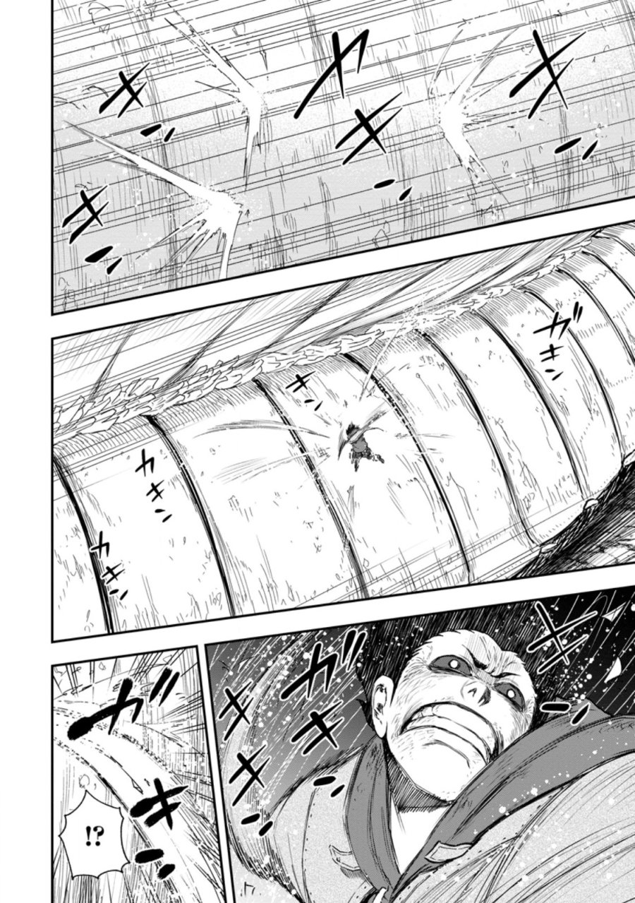 雑用付与術師が自分の最強に気付くまで 第53.1話 - Trang 8