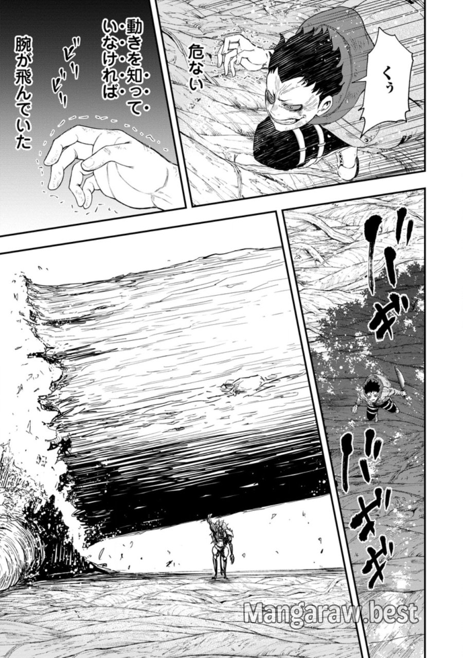 雑用付与術師が自分の最強に気付くまで 第52.1話 - Trang 3