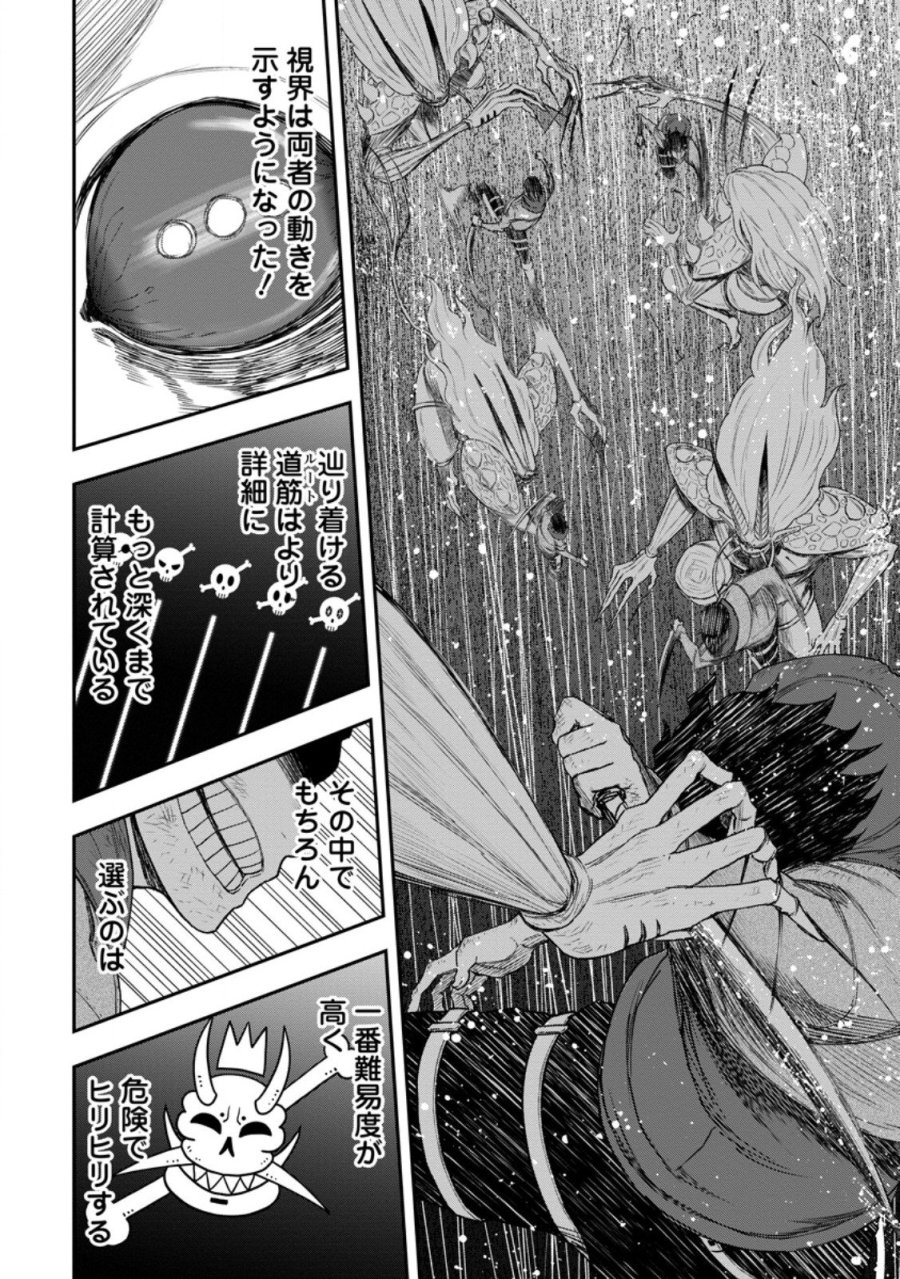 雑用付与術師が自分の最強に気付くまで 第52.1話 - Trang 8
