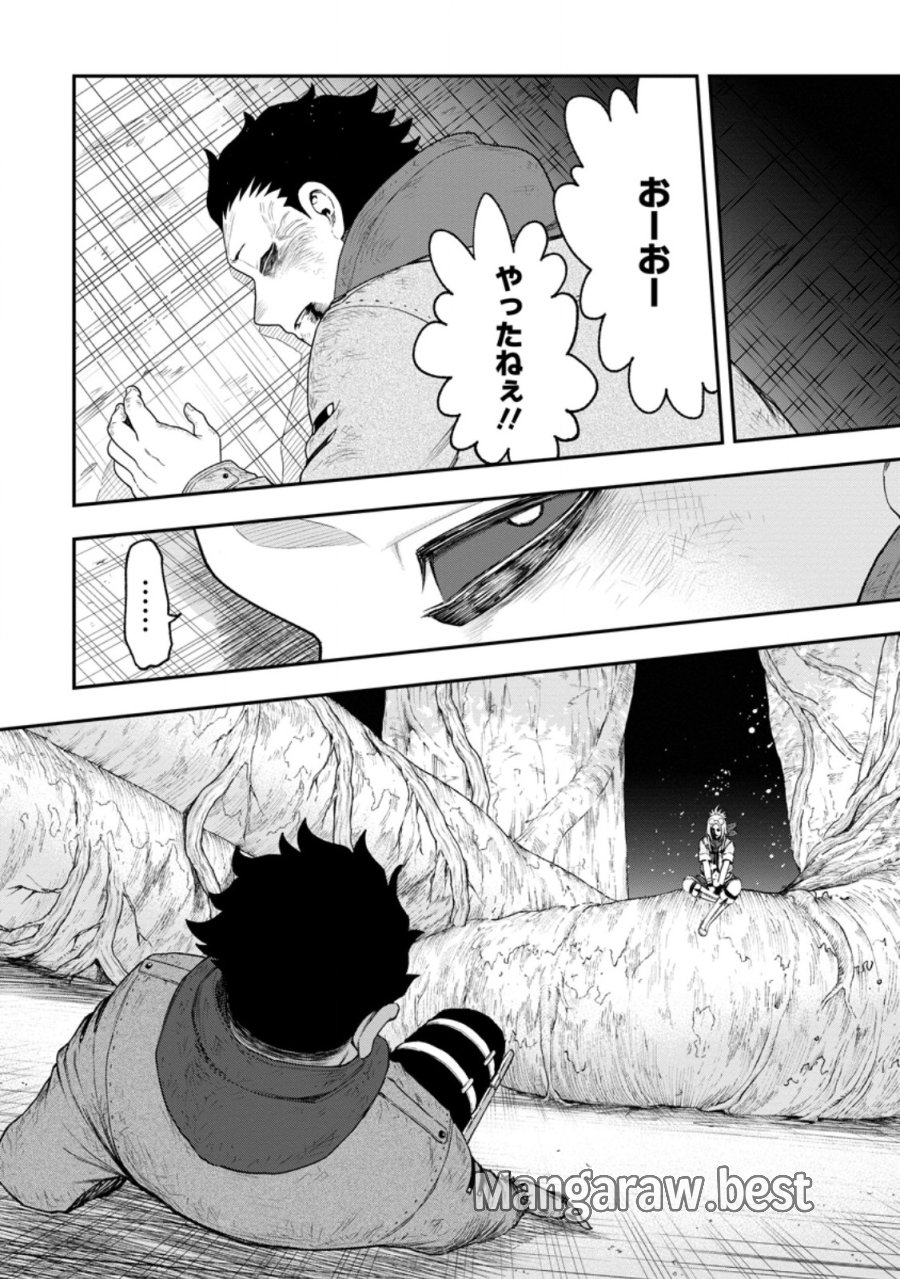 雑用付与術師が自分の最強に気付くまで 第52.5話 - Trang 1