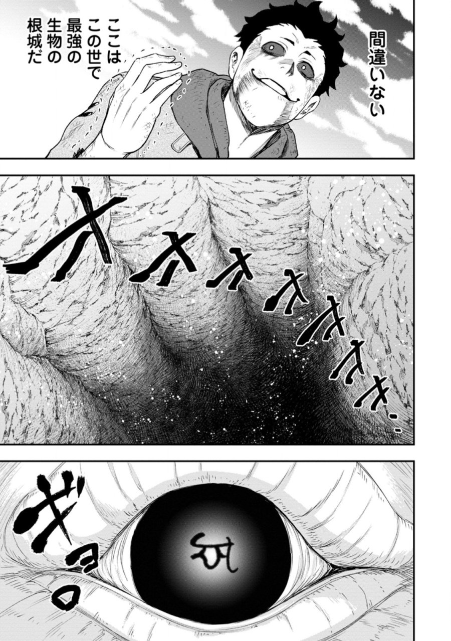 雑用付与術師が自分の最強に気付くまで 第52.5話 - Trang 10