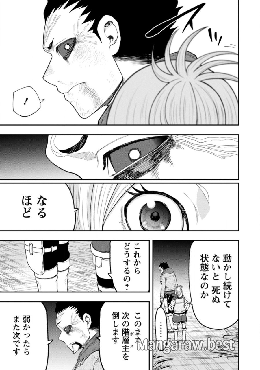 雑用付与術師が自分の最強に気付くまで 第52.5話 - Trang 4