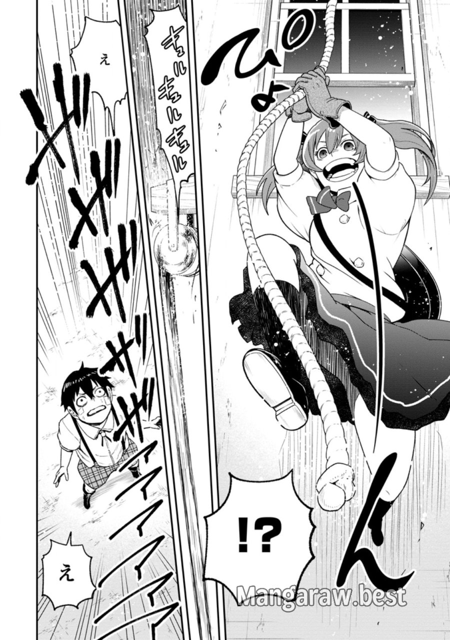 雑用付与術師が自分の最強に気付くまで 第54.2話 - Page 11