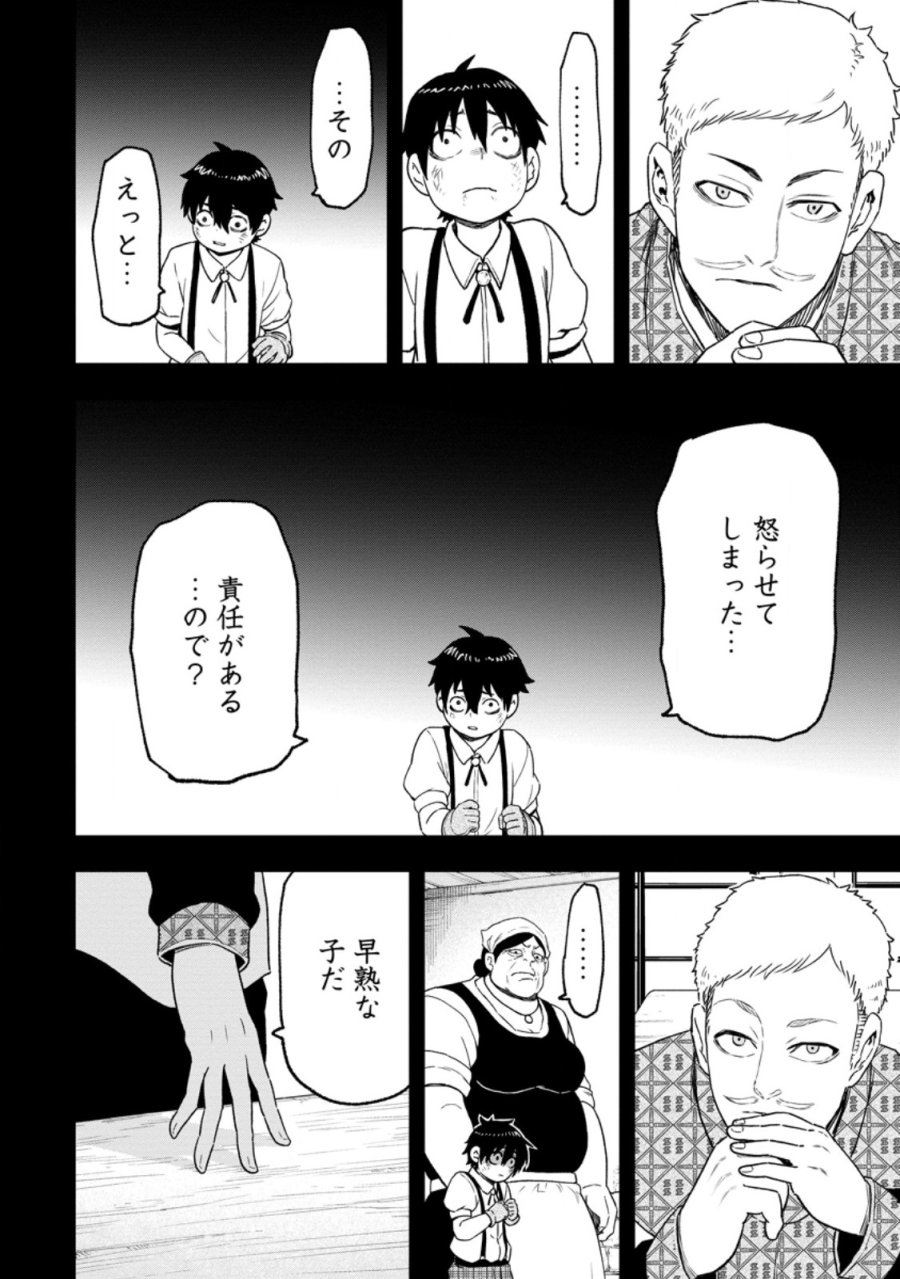 雑用付与術師が自分の最強に気付くまで 第54.2話 - Page 3