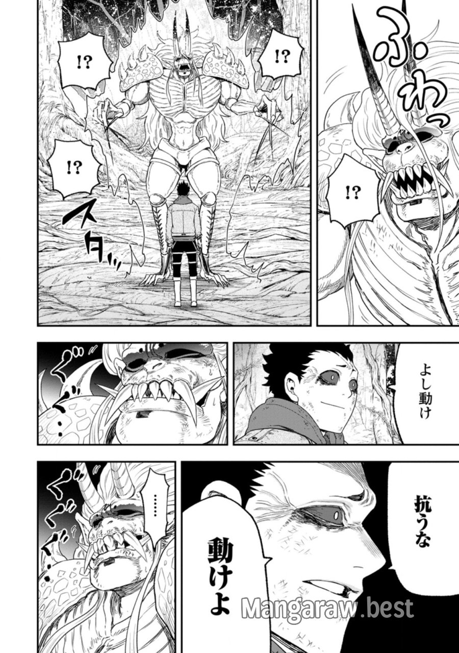 雑用付与術師が自分の最強に気付くまで 第51.3話 - Trang 2