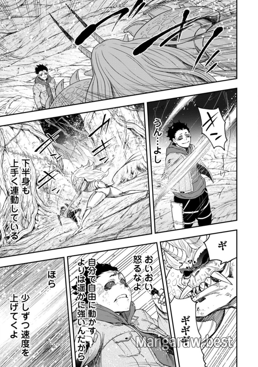 雑用付与術師が自分の最強に気付くまで 第51.3話 - Trang 3