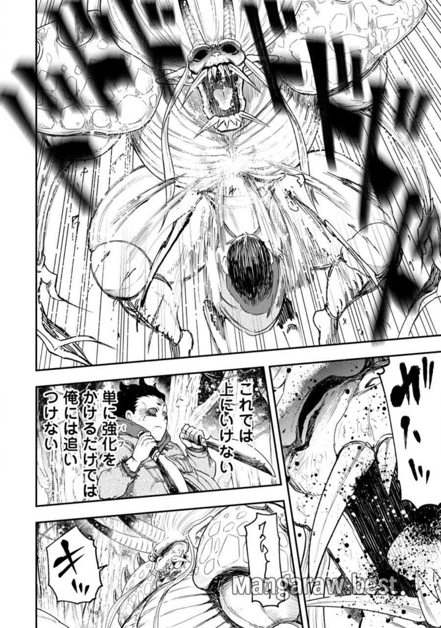 雑用付与術師が自分の最強に気付くまで 第51.2話 - Trang 1