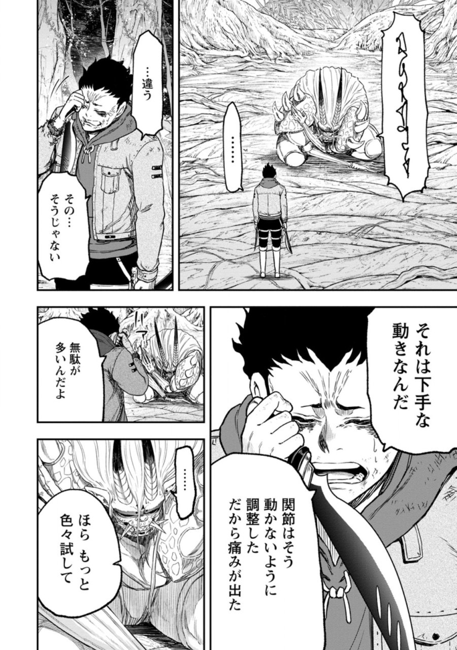 雑用付与術師が自分の最強に気付くまで 第51.2話 - Trang 7