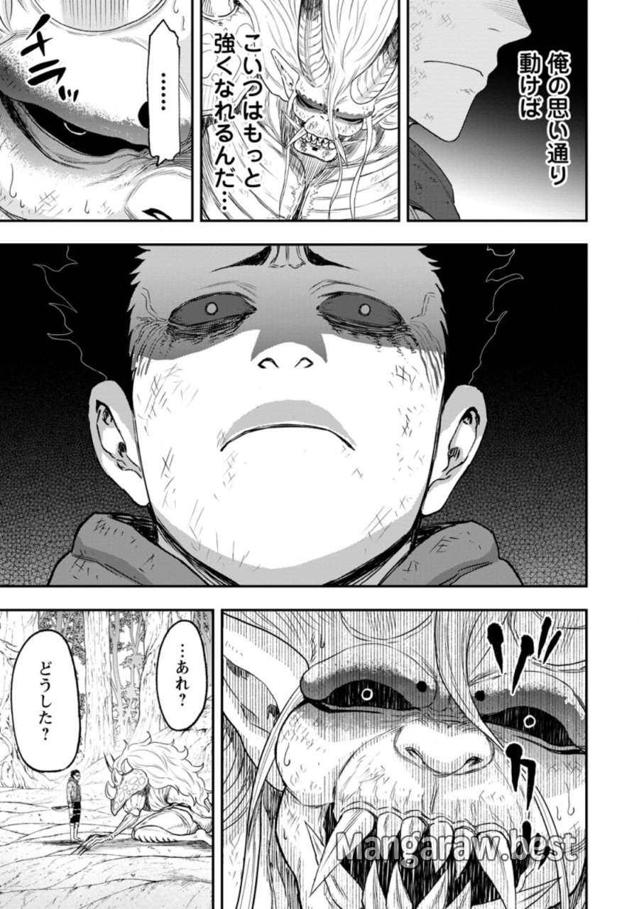 雑用付与術師が自分の最強に気付くまで 第51.2話 - Trang 8
