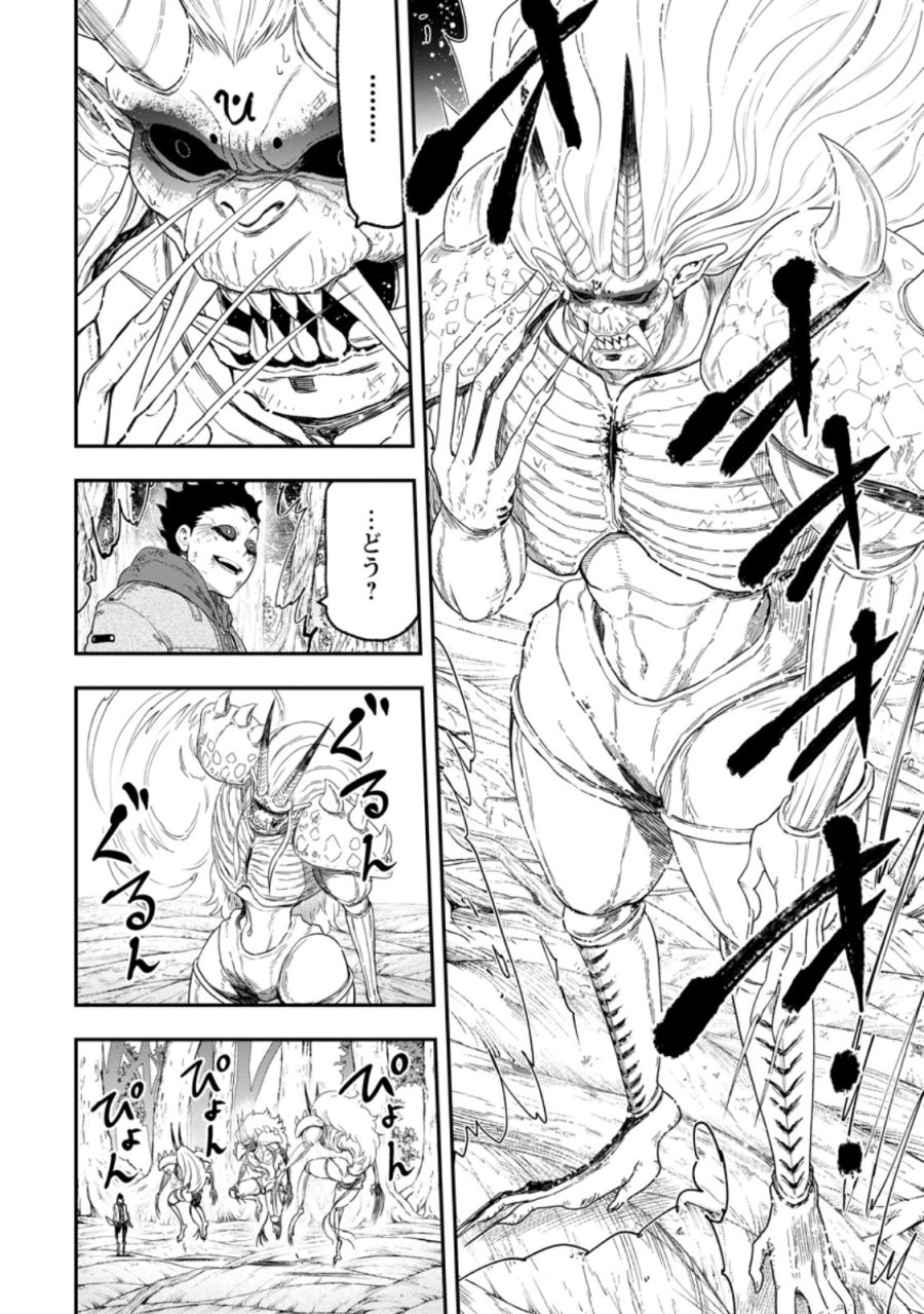 雑用付与術師が自分の最強に気付くまで 第51.1話 - Trang 6