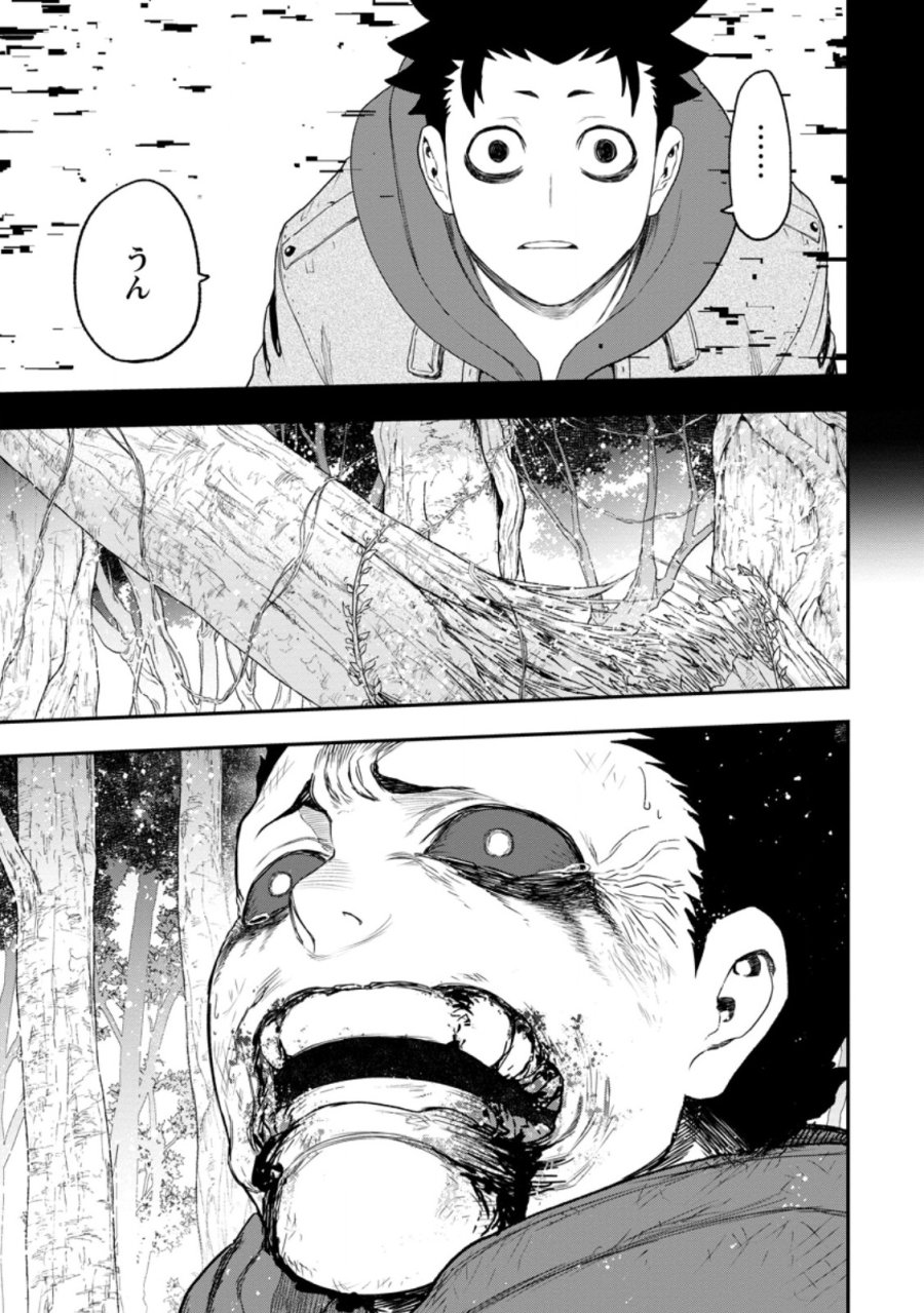 雑用付与術師が自分の最強に気付くまで 第52.4話 - Trang 2