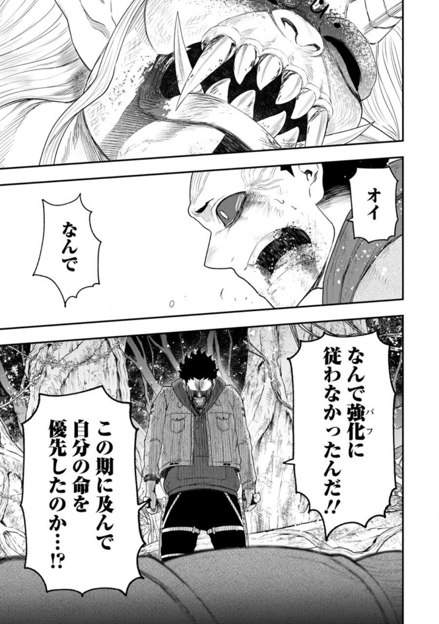 雑用付与術師が自分の最強に気付くまで 第52.4話 - Trang 4