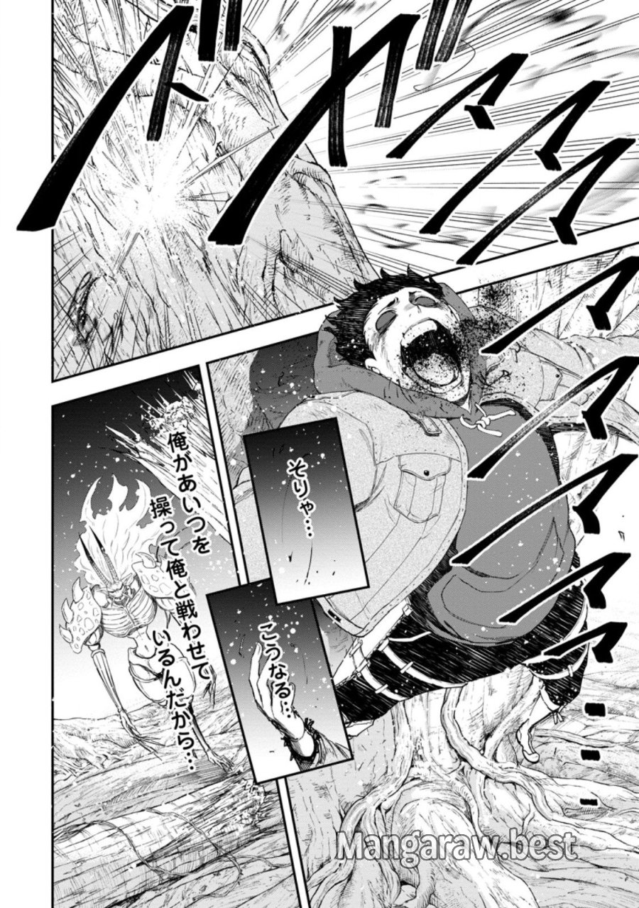 雑用付与術師が自分の最強に気付くまで 第52.2話 - Trang 2