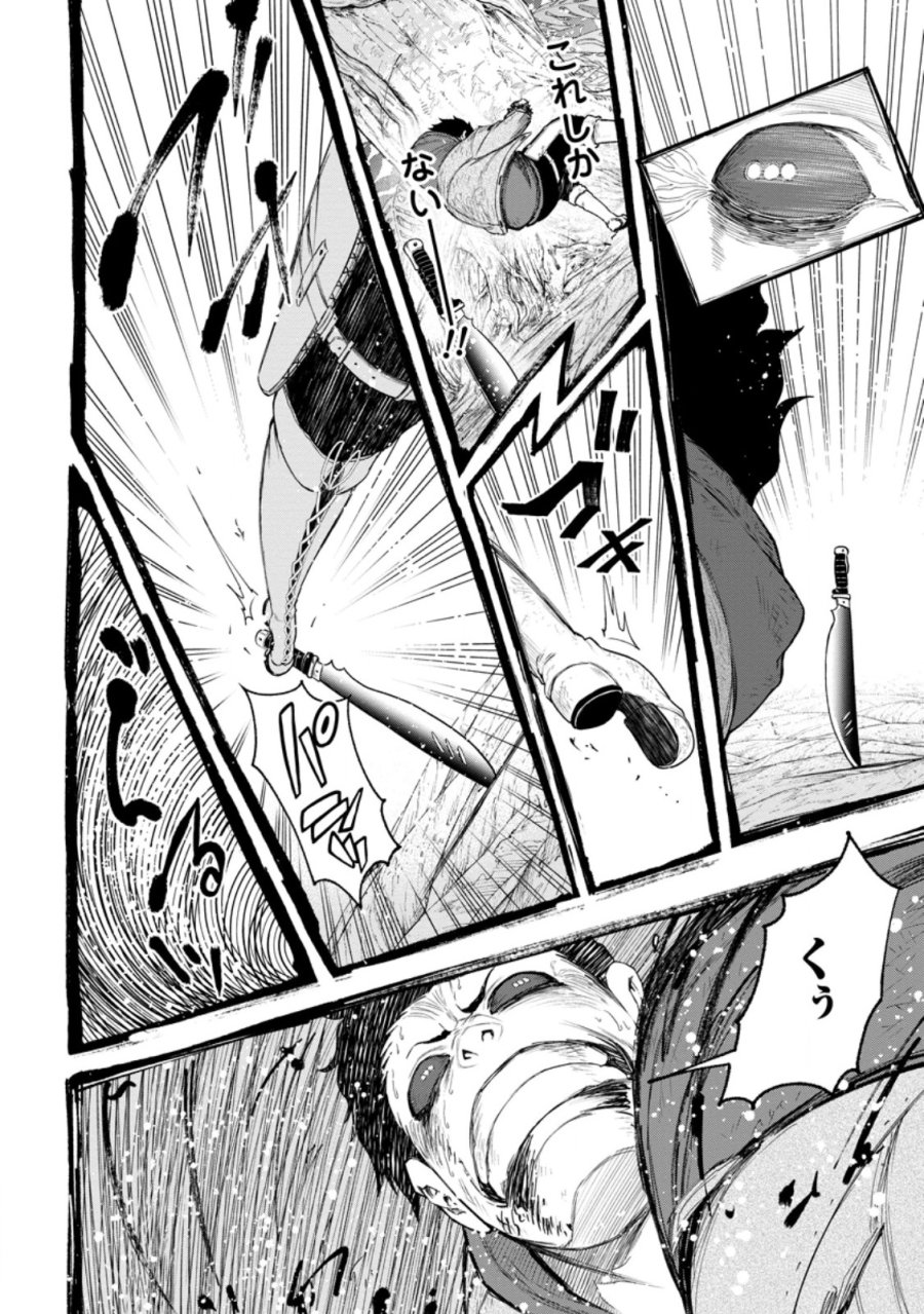 雑用付与術師が自分の最強に気付くまで 第52.2話 - Trang 8