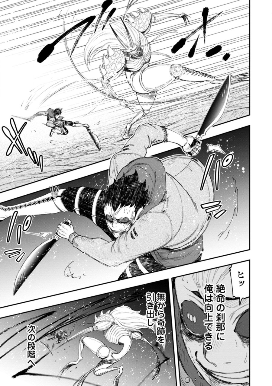 雑用付与術師が自分の最強に気付くまで 第52.2話 - Trang 9