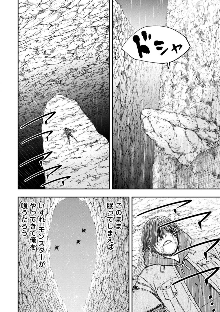 雑用付与術師が自分の最強に気付くまで 第53.2話 - Trang 3