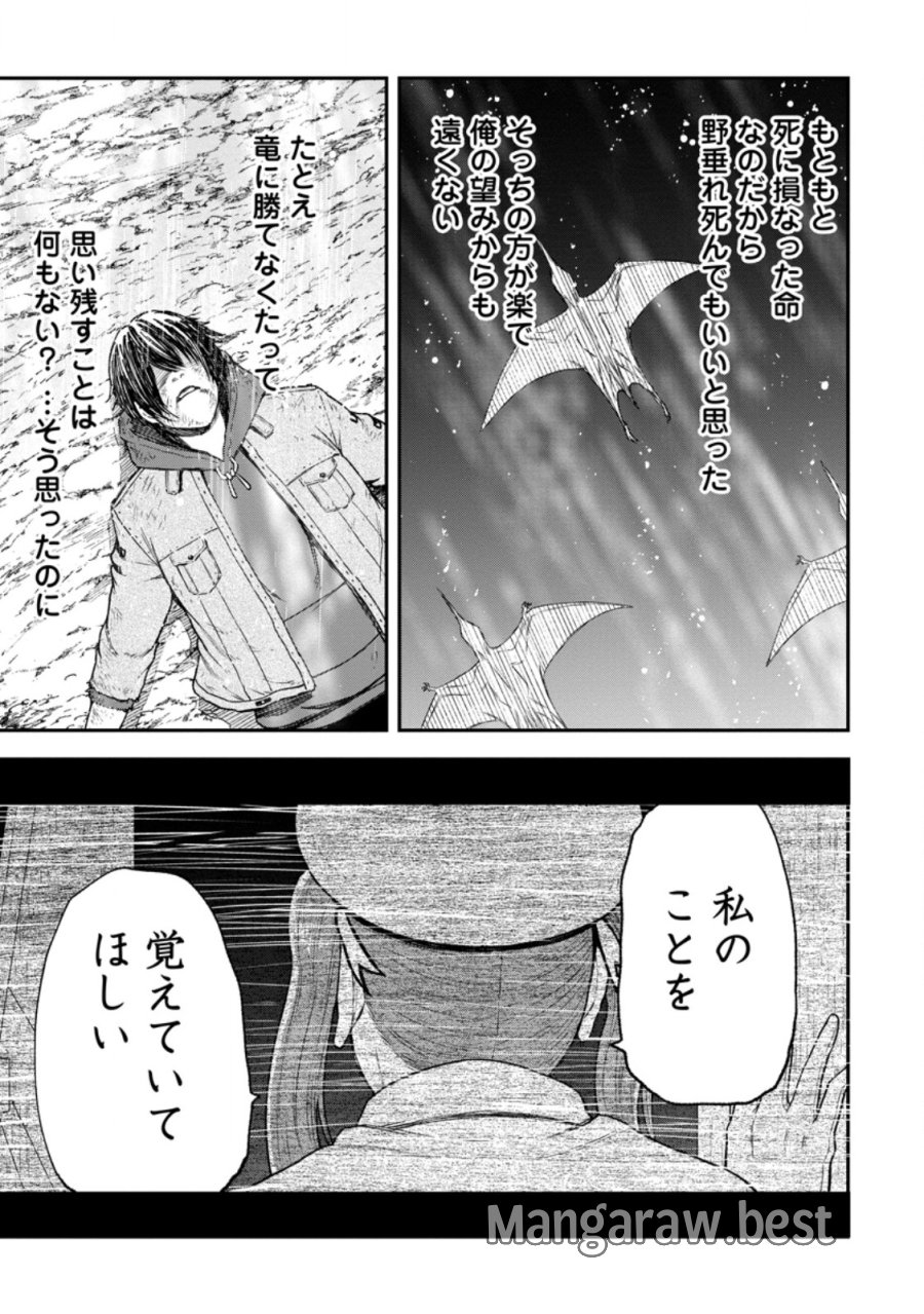 雑用付与術師が自分の最強に気付くまで 第53.2話 - Trang 4