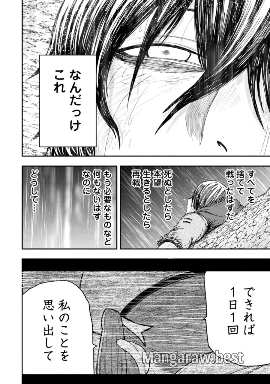 雑用付与術師が自分の最強に気付くまで 第53.2話 - Trang 5