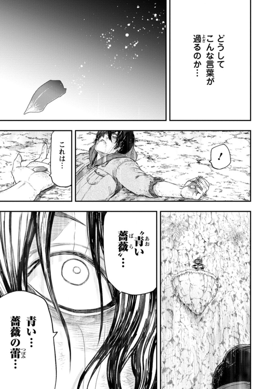 雑用付与術師が自分の最強に気付くまで 第53.2話 - Trang 6