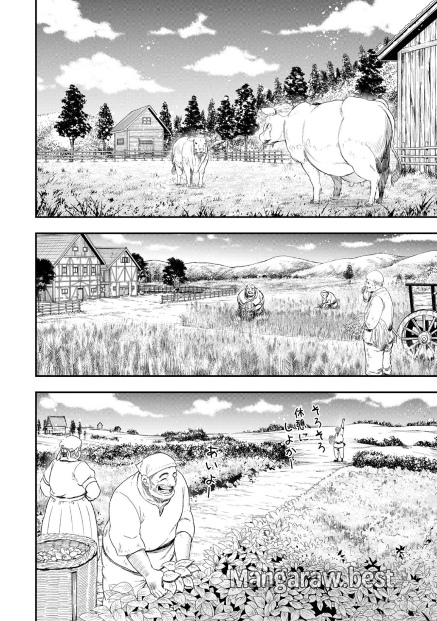 雑用付与術師が自分の最強に気付くまで 第53.2話 - Trang 9