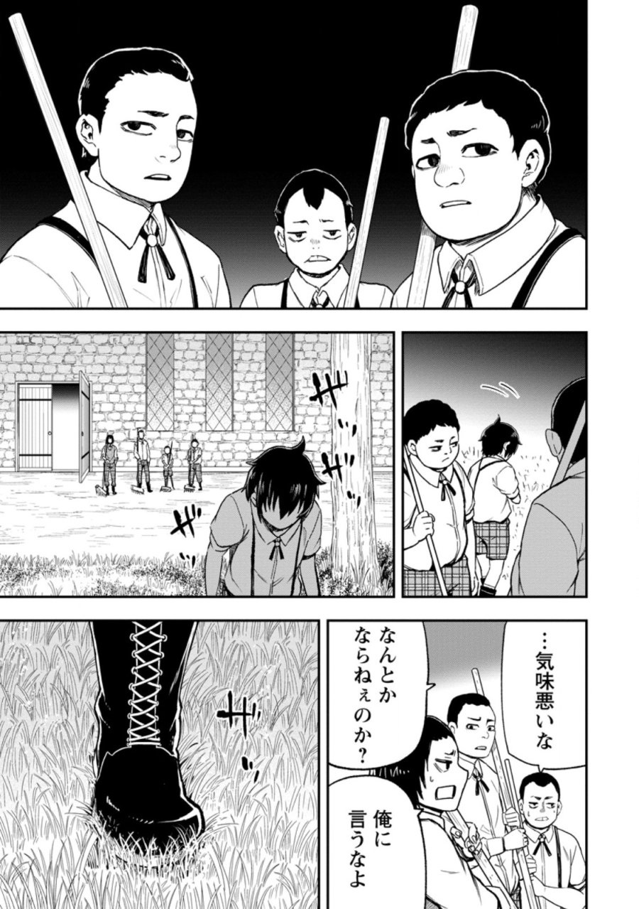 雑用付与術師が自分の最強に気付くまで 第53.3話 - Trang 12