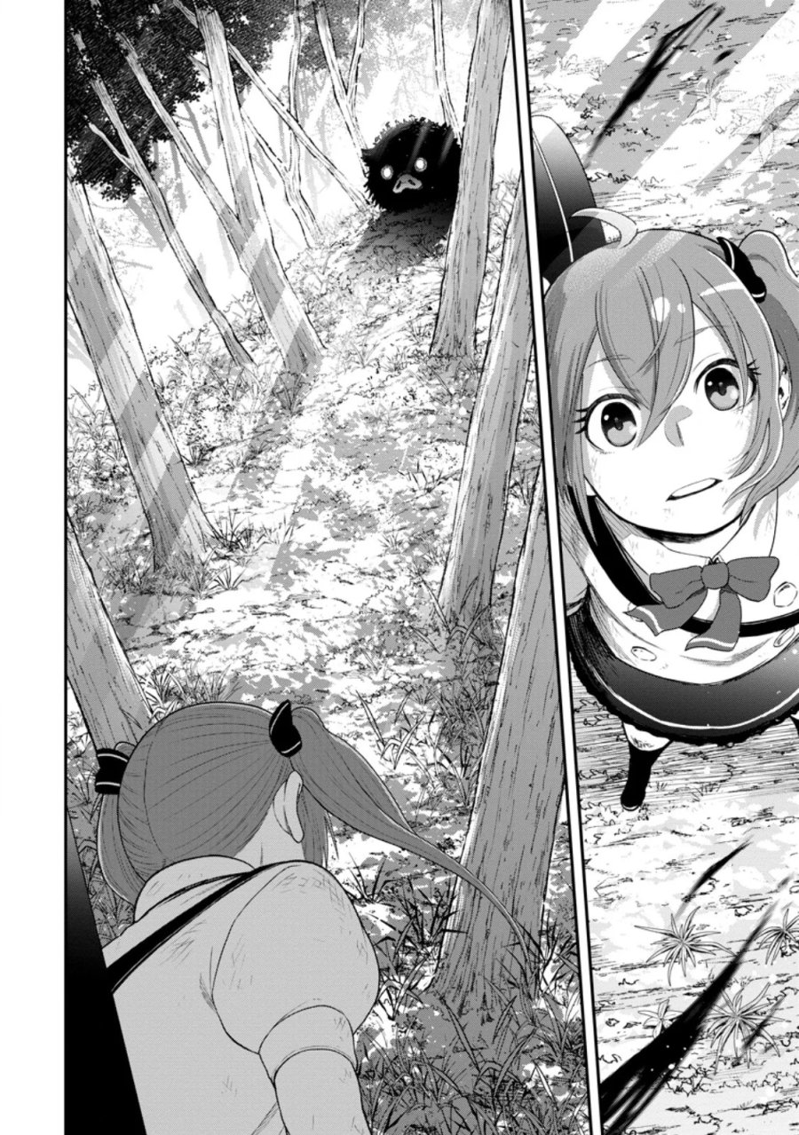 雑用付与術師が自分の最強に気付くまで 第55.3話 - Page 1