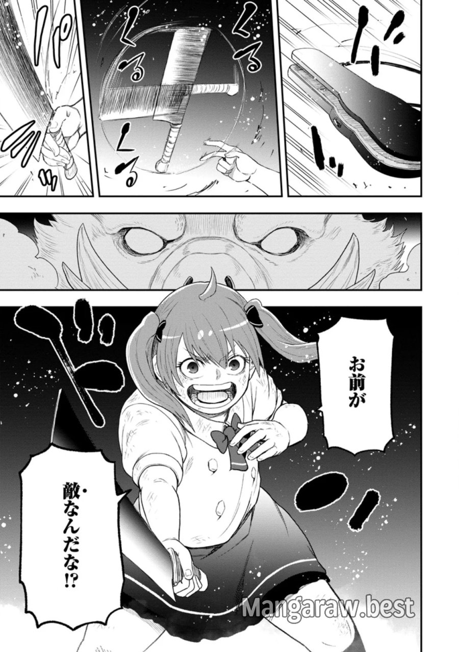 雑用付与術師が自分の最強に気付くまで 第55.3話 - Page 6