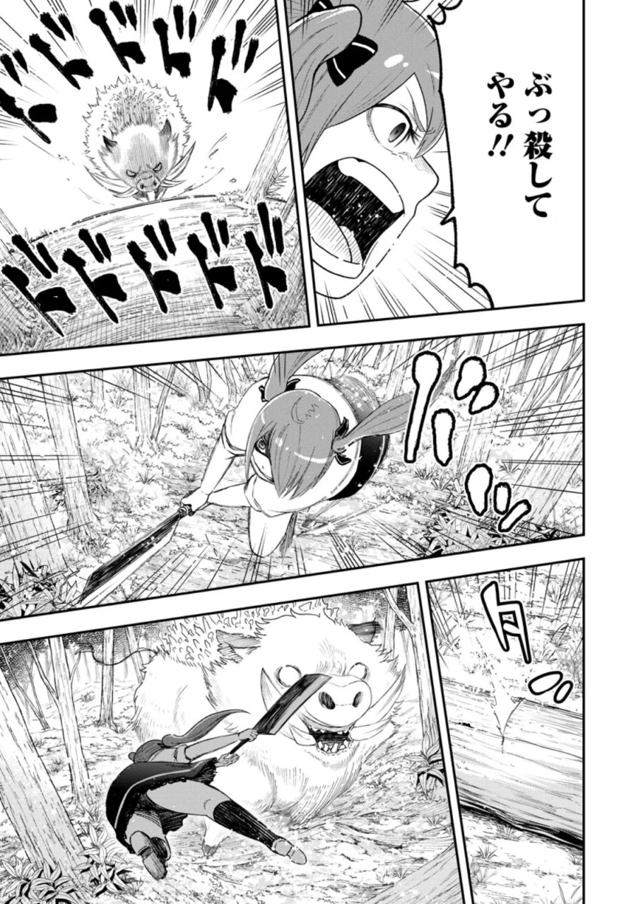 雑用付与術師が自分の最強に気付くまで 第55.3話 - Page 8