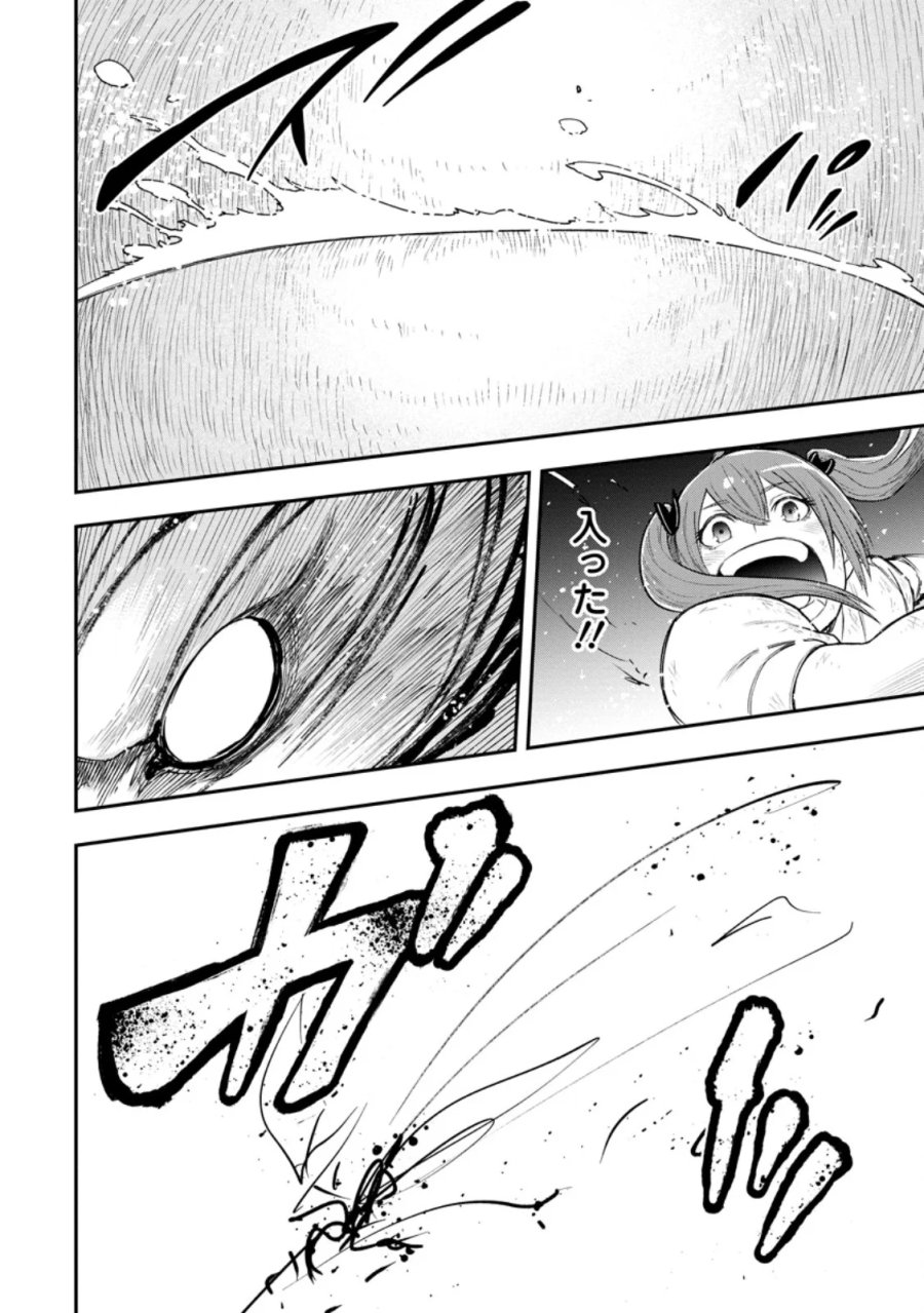 雑用付与術師が自分の最強に気付くまで 第55.3話 - Page 9