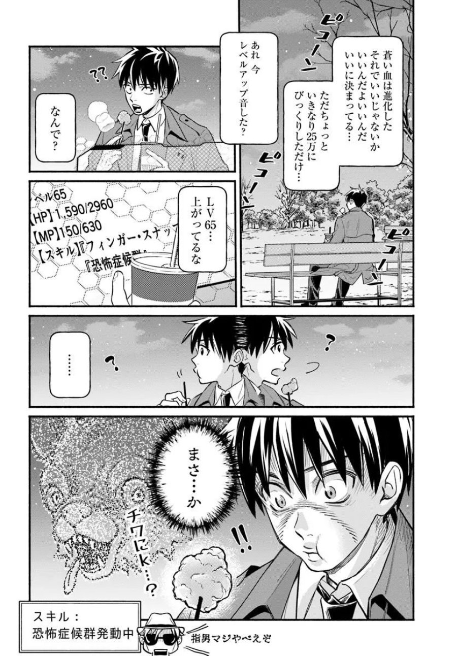 俺だけデイリーミッションがあるダンジョン生活 第10.2話 - Trang 10