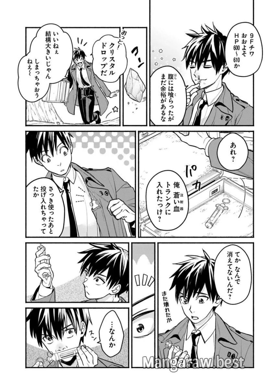 俺だけデイリーミッションがあるダンジョン生活 第10.2話 - Trang 5