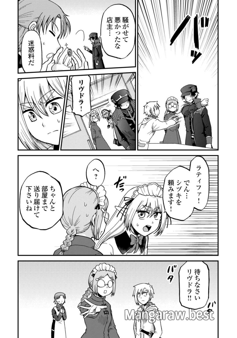 前世は剣帝。今生クズ王子 第58.1話 - Page 11