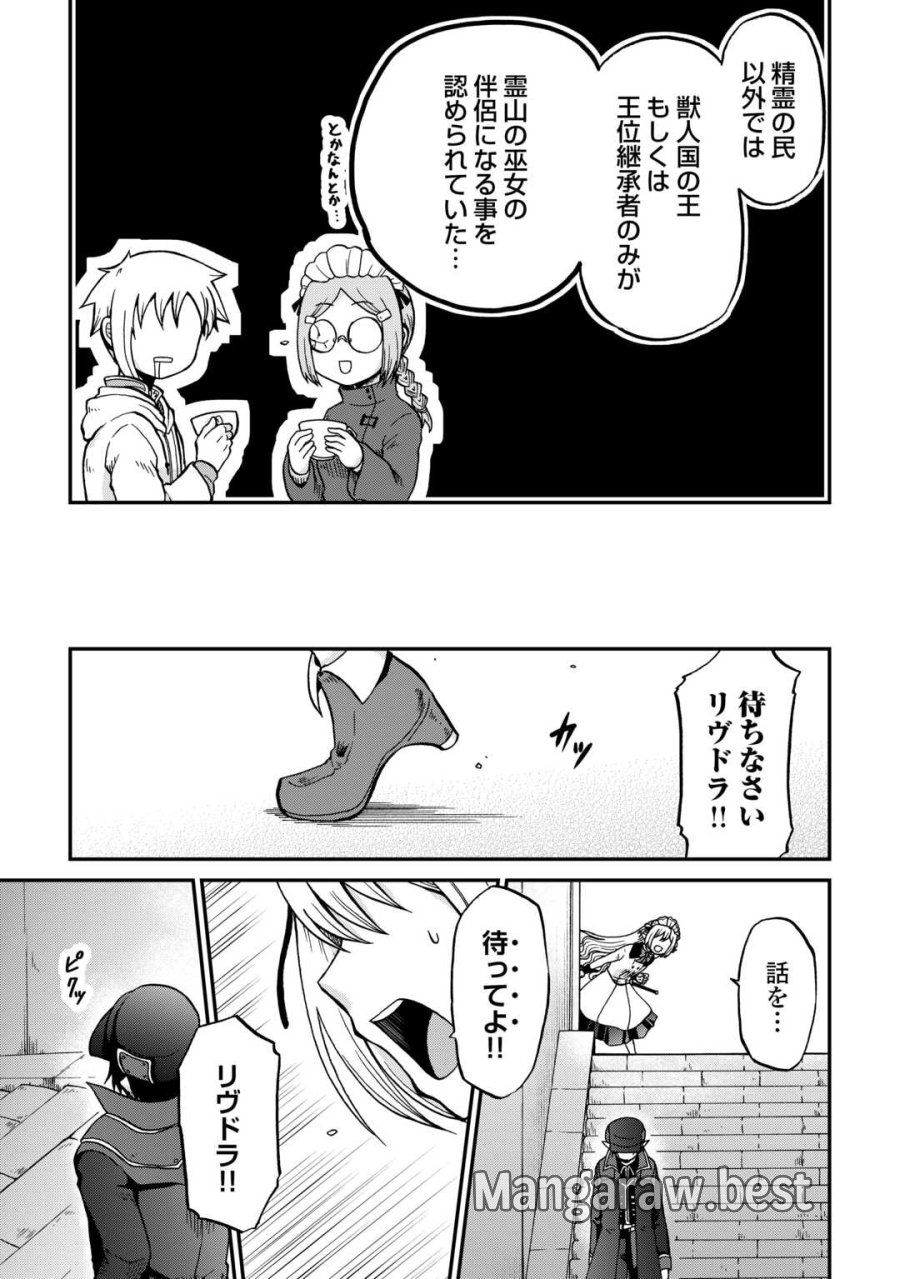 前世は剣帝。今生クズ王子 第58.1話 - Page 15