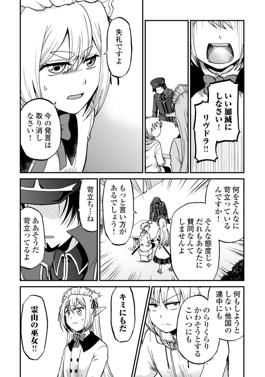 前世は剣帝。今生クズ王子 第58.1話 - Page 5