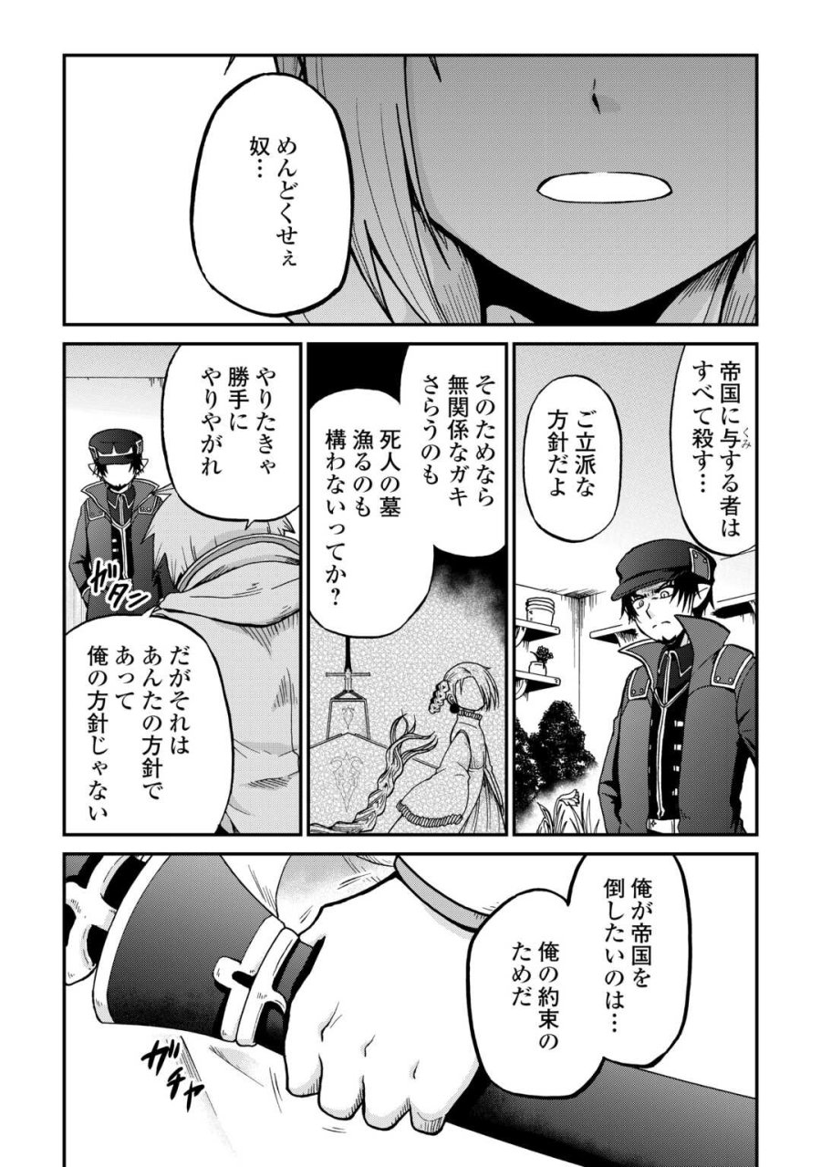 前世は剣帝。今生クズ王子 第58.1話 - Page 7