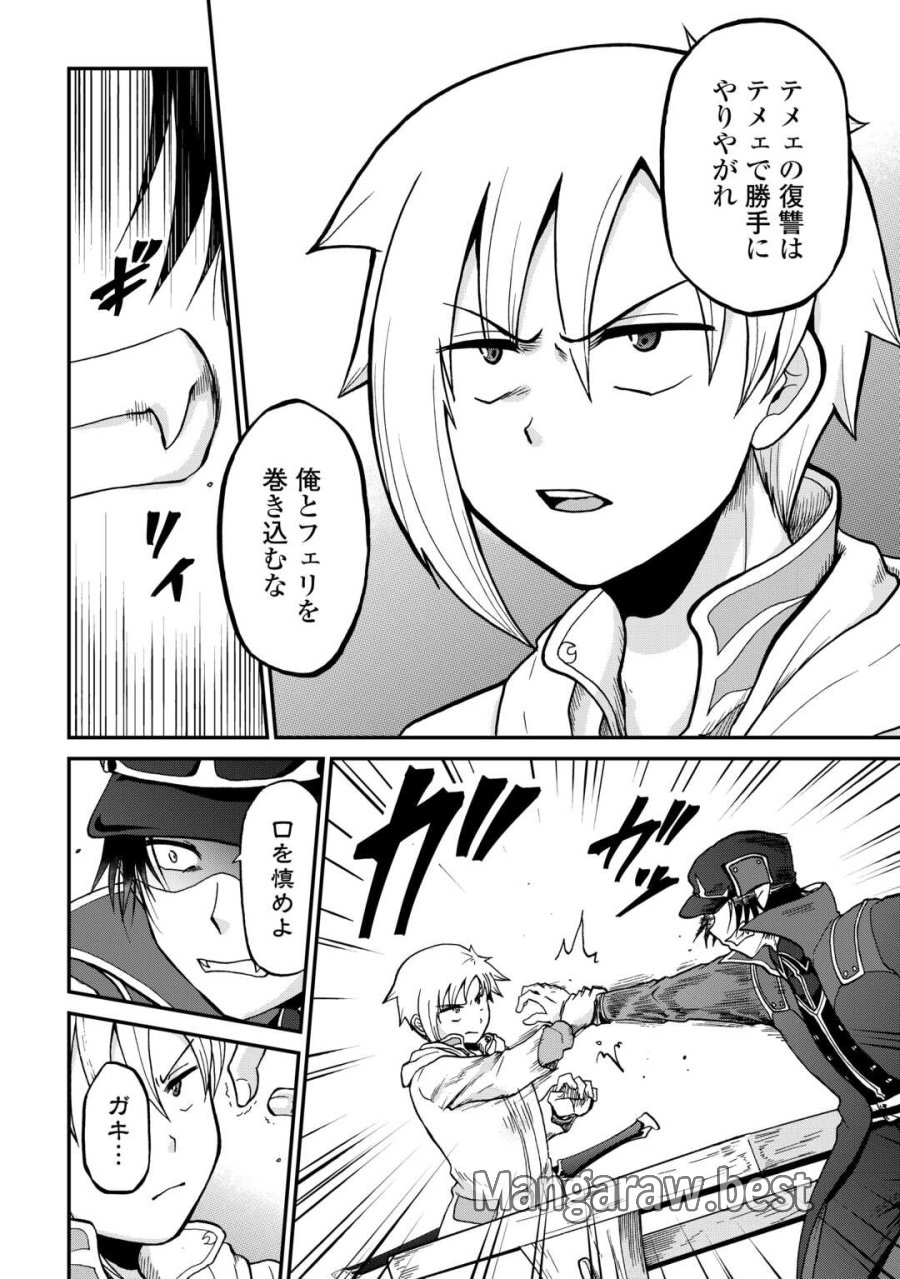 前世は剣帝。今生クズ王子 第58.1話 - Page 8