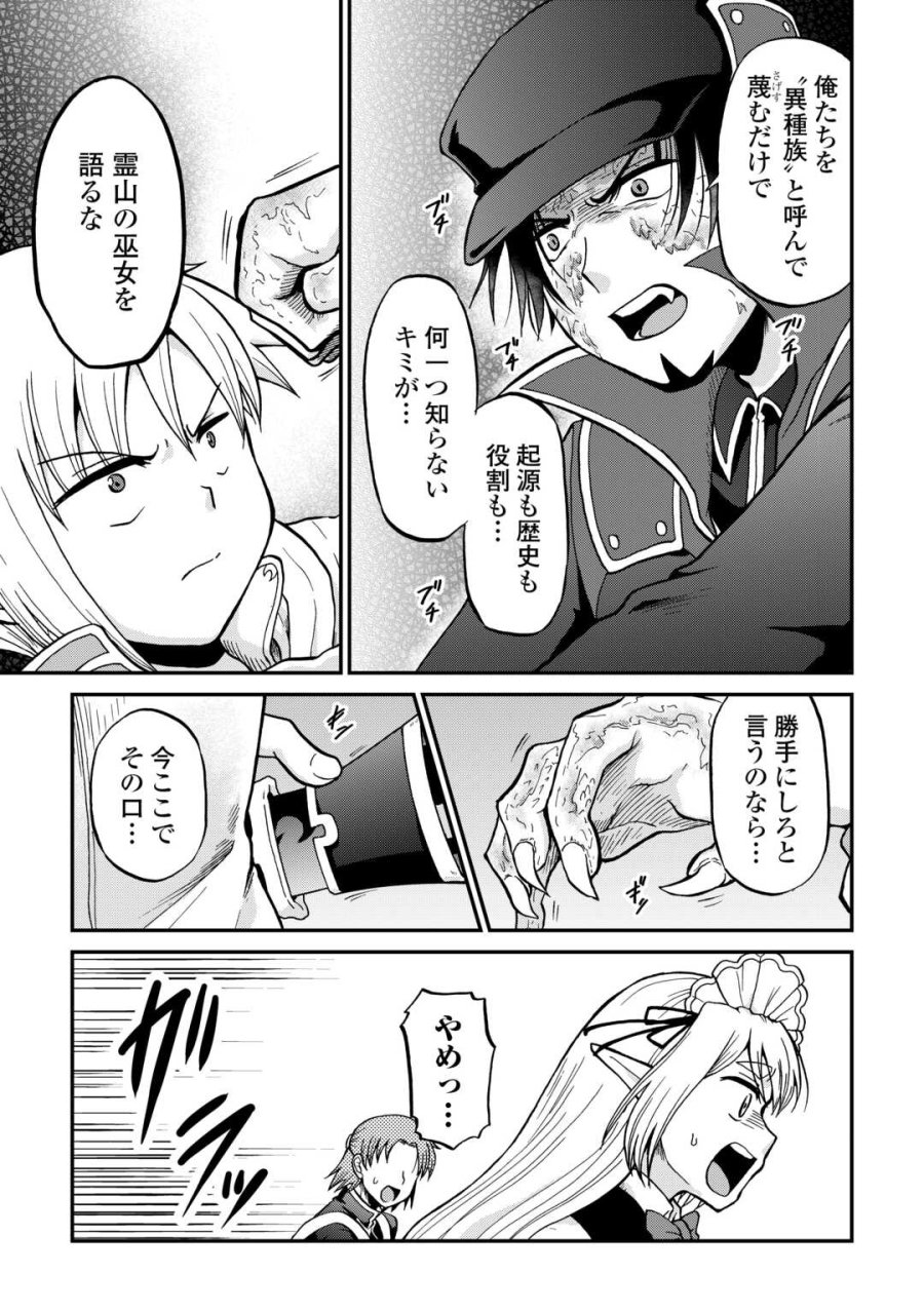 前世は剣帝。今生クズ王子 第58.1話 - Page 9