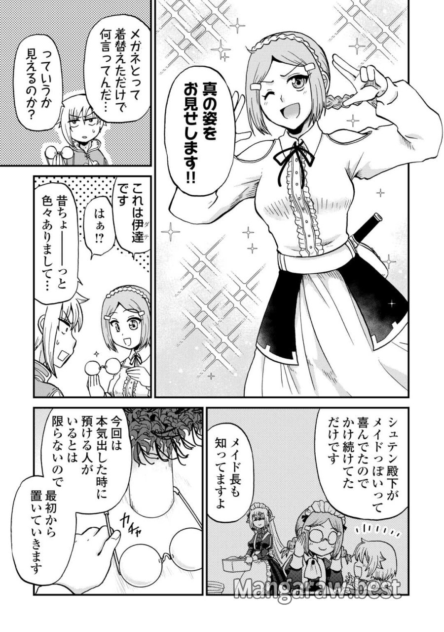 前世は剣帝。今生クズ王子 第59話 - Page 11