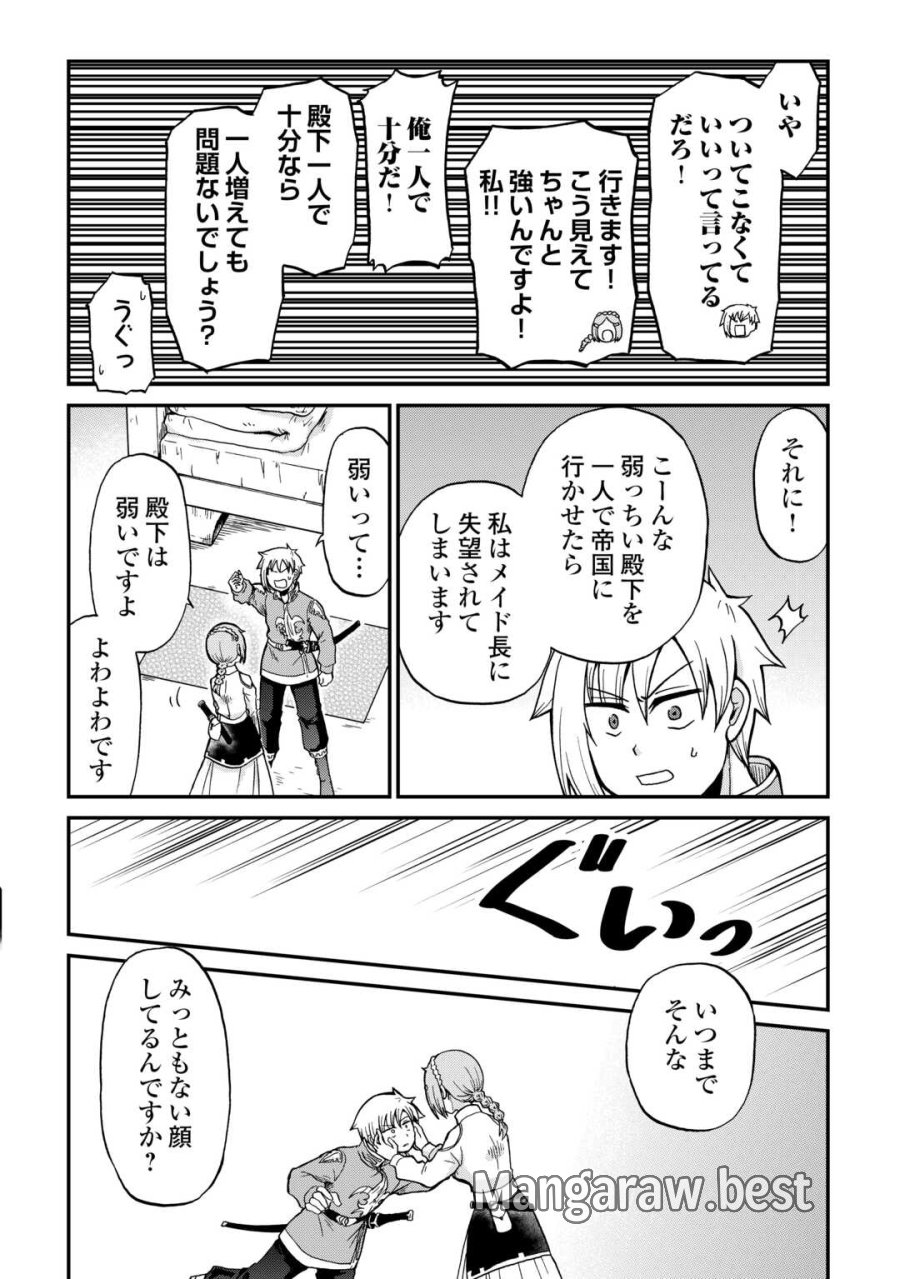 前世は剣帝。今生クズ王子 第59話 - Page 12