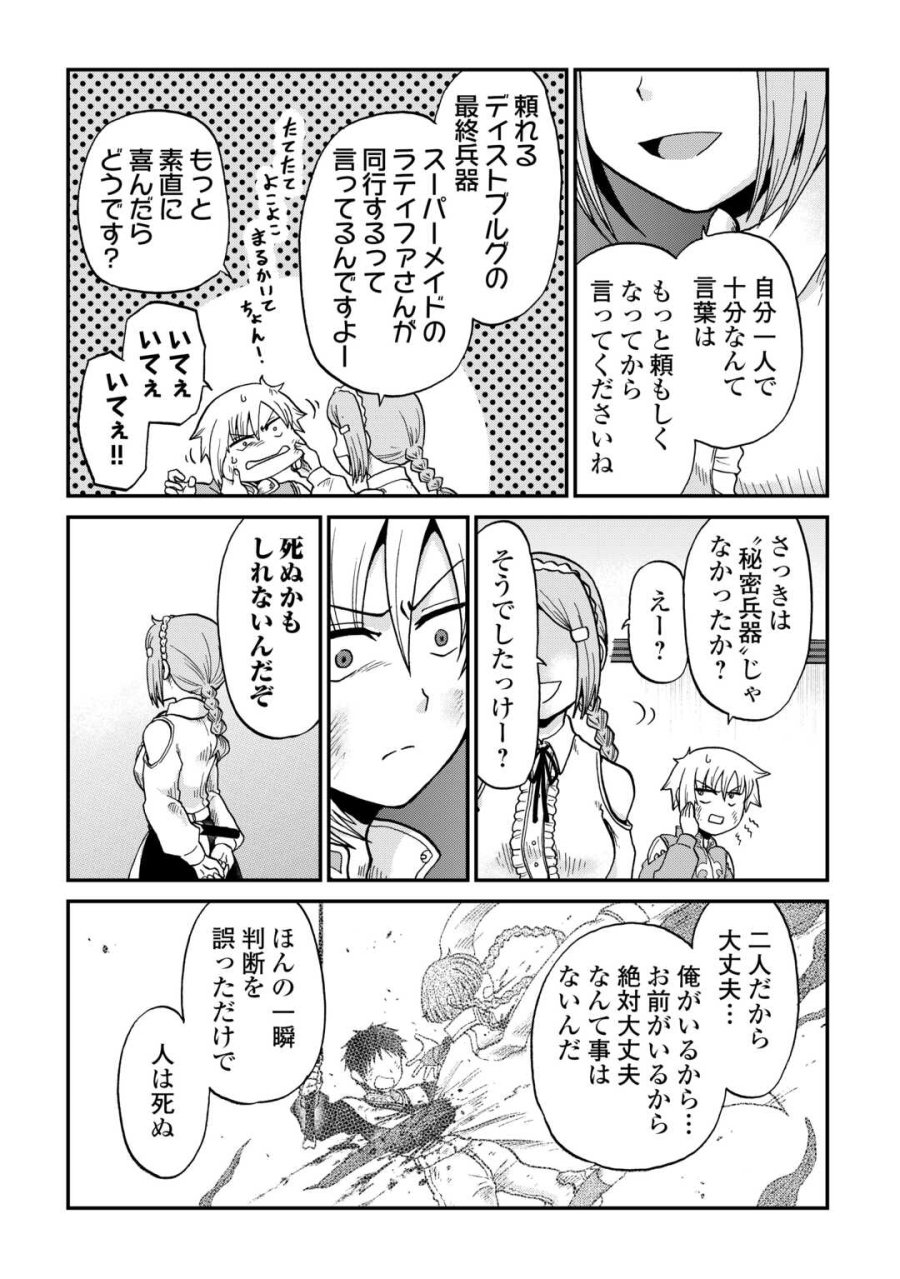 前世は剣帝。今生クズ王子 第59話 - Page 14