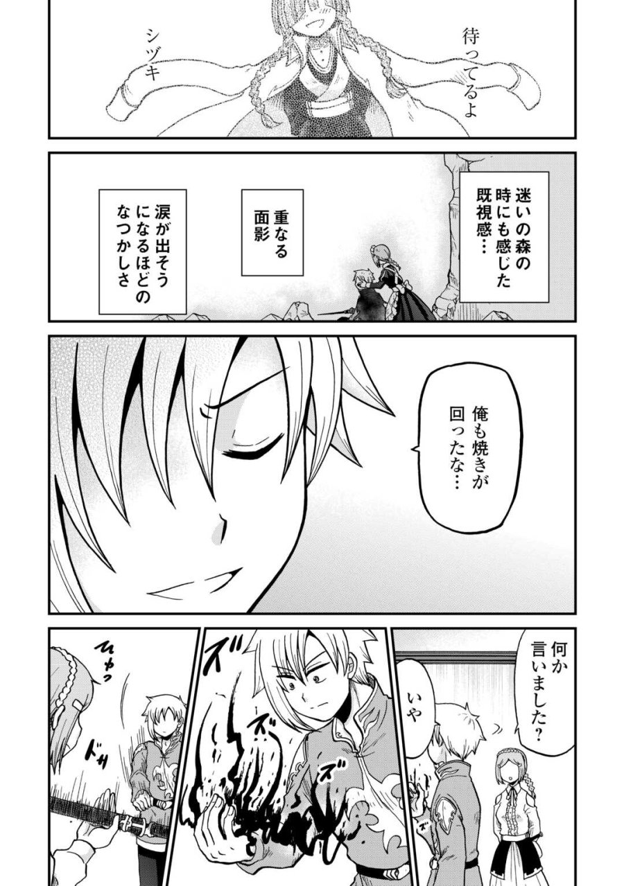 前世は剣帝。今生クズ王子 第59話 - Page 16