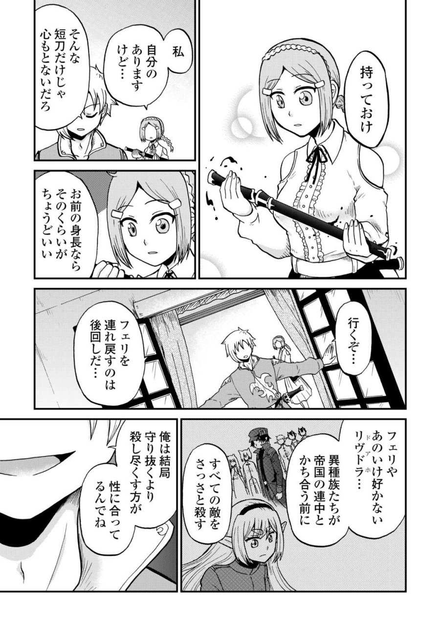 前世は剣帝。今生クズ王子 第59話 - Page 17