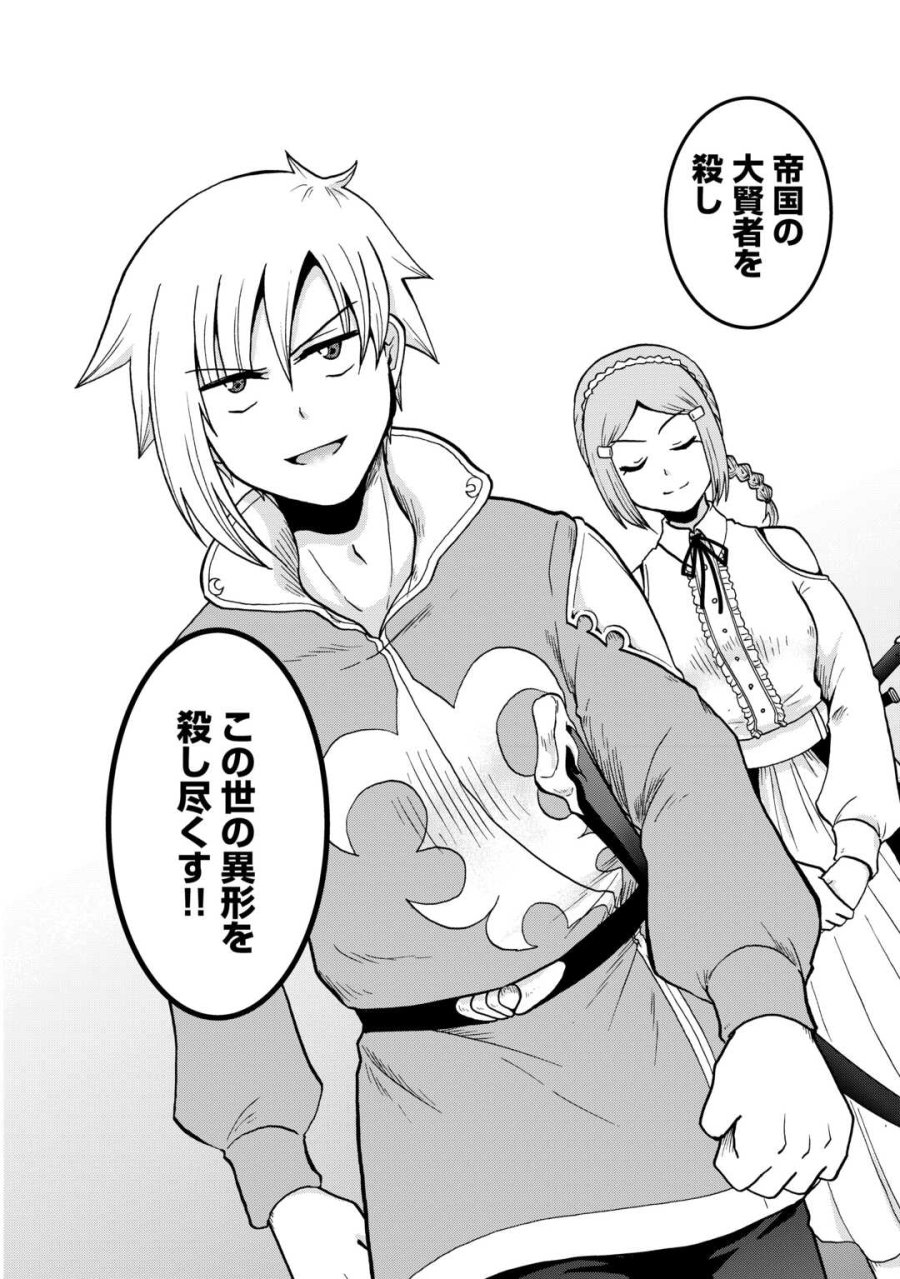前世は剣帝。今生クズ王子 第59話 - Page 18