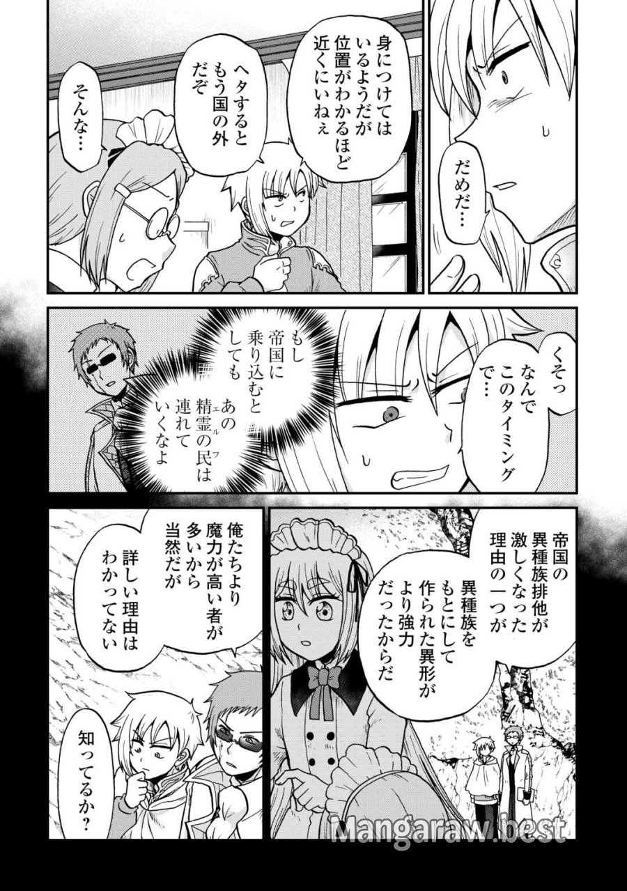 前世は剣帝。今生クズ王子 第59話 - Page 2