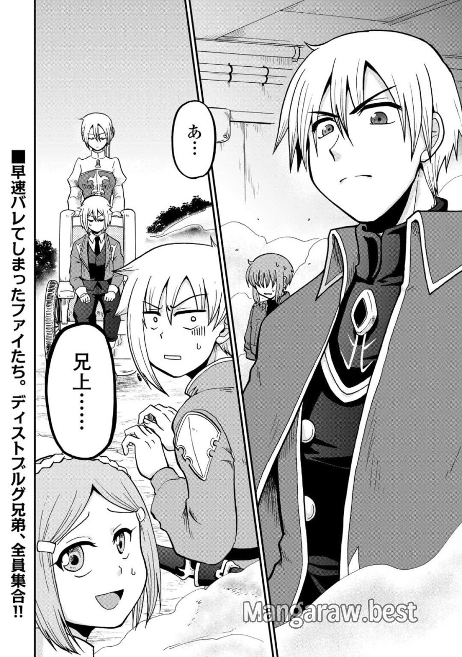 前世は剣帝。今生クズ王子 第59話 - Page 22
