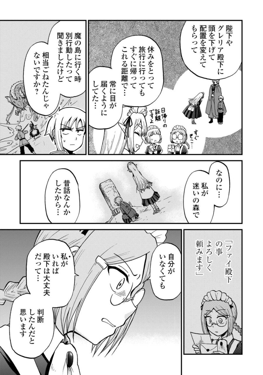 前世は剣帝。今生クズ王子 第59話 - Page 5